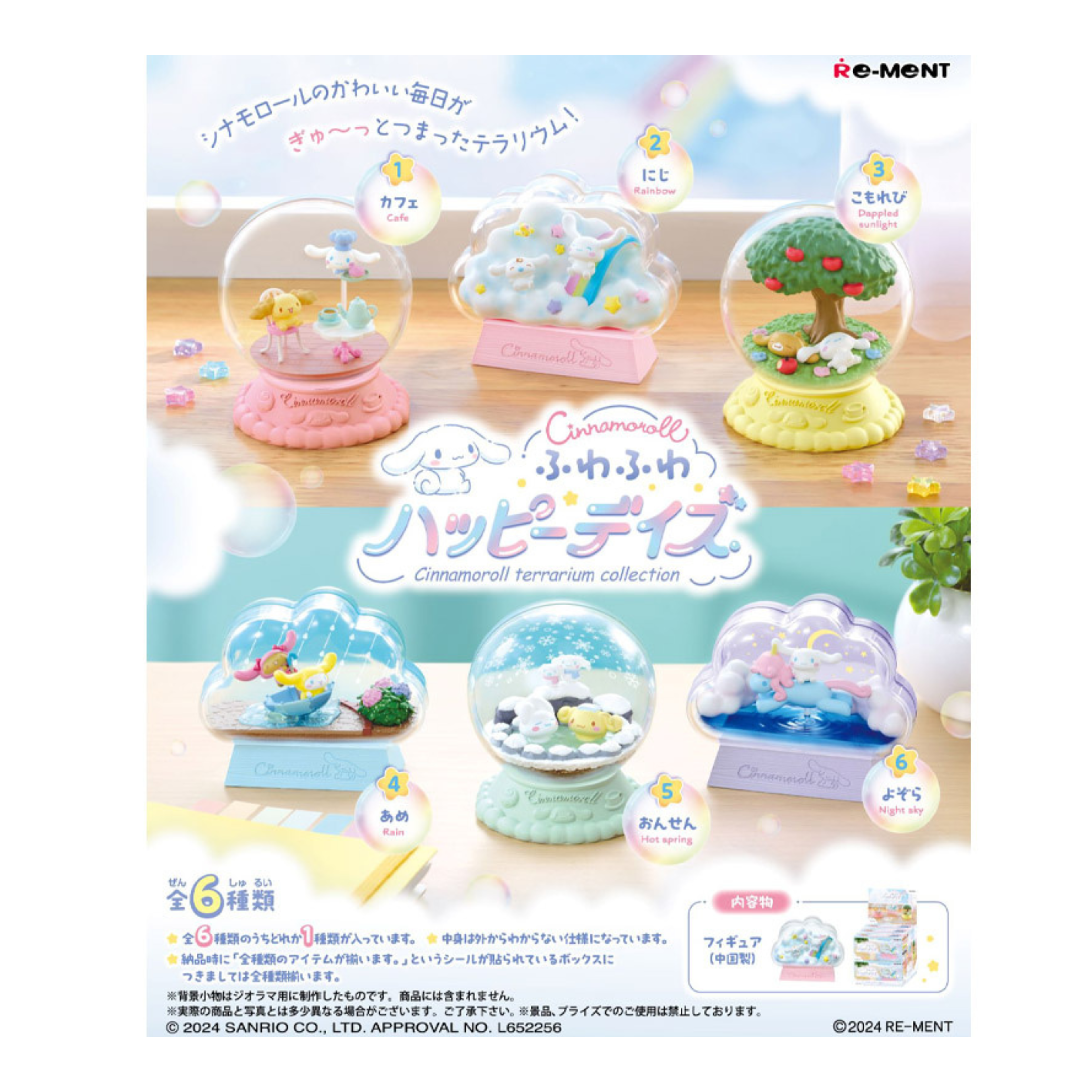 Cinnamoroll Terrarium Collection