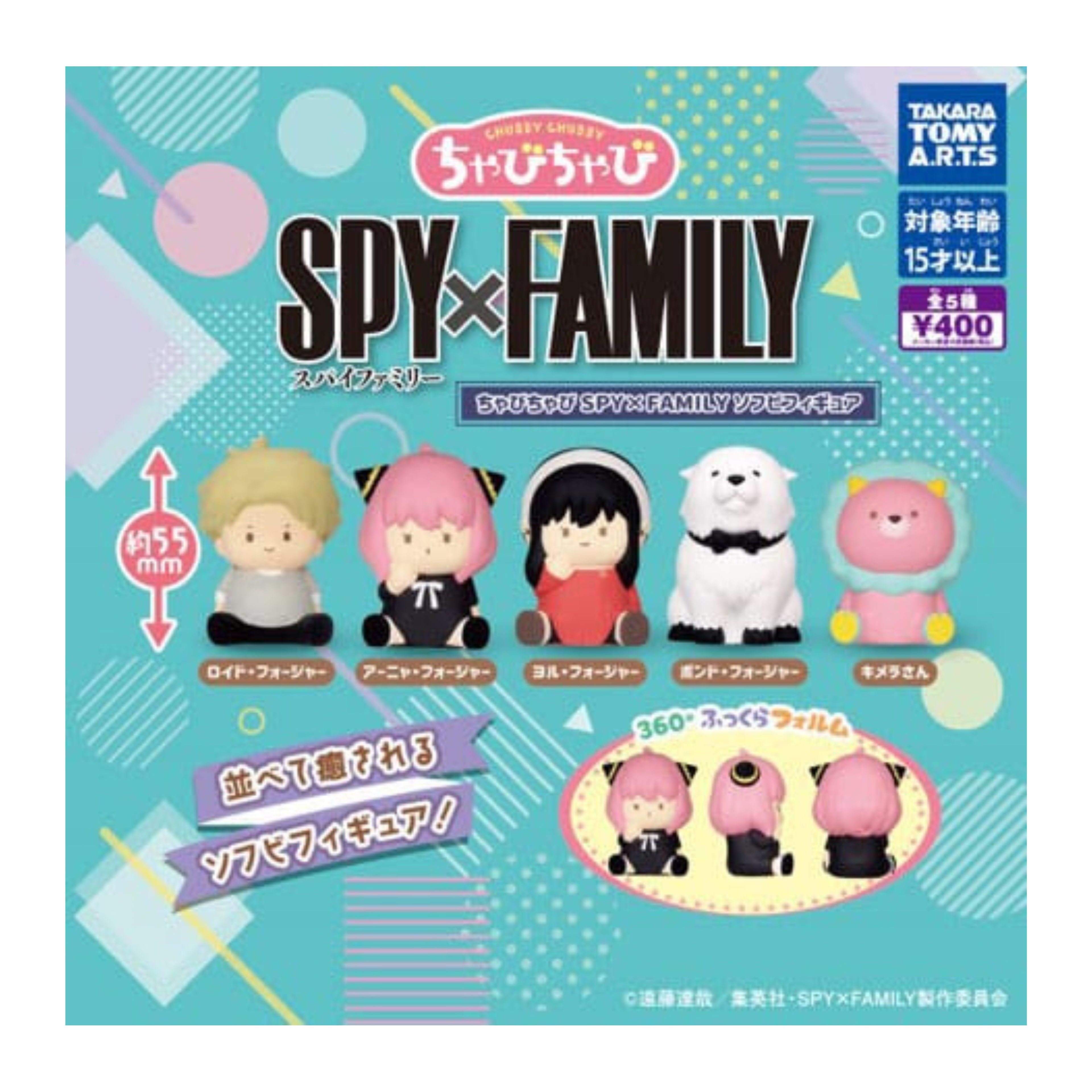 Spy X Family Chubby Chubby