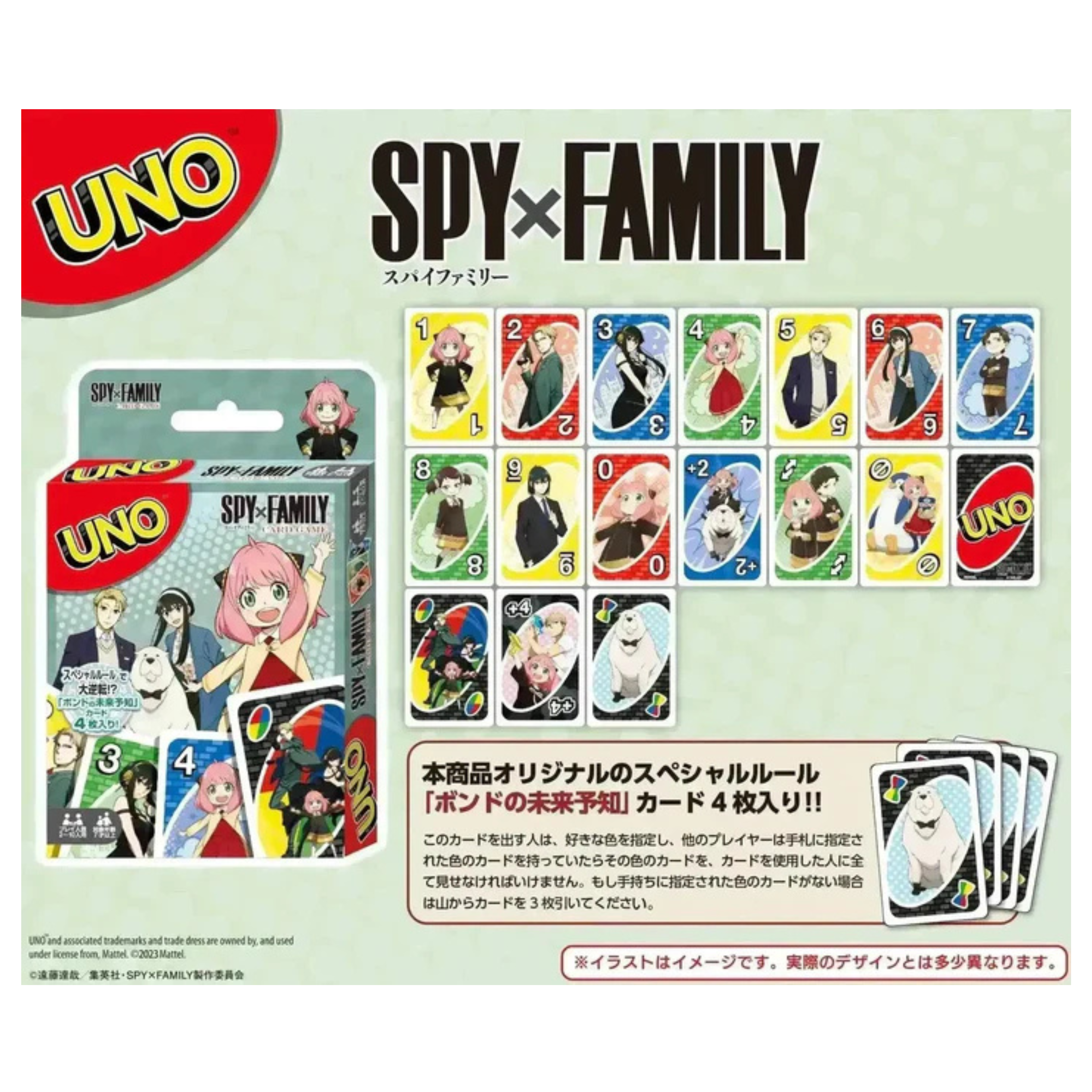 UNO Spy x Family